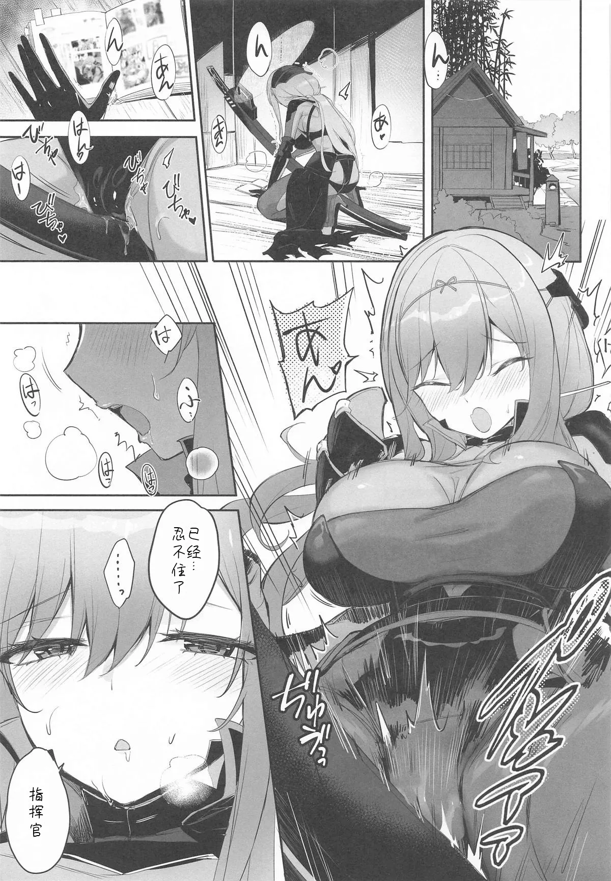 Guren sanran page 6 full