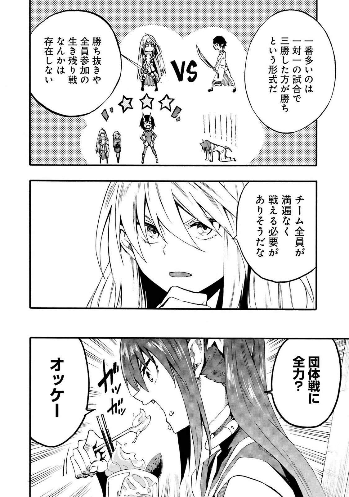 [タカヒロ×戸流ケイ] 獄卒クラーケン 第05巻 Hentai - Raw  100