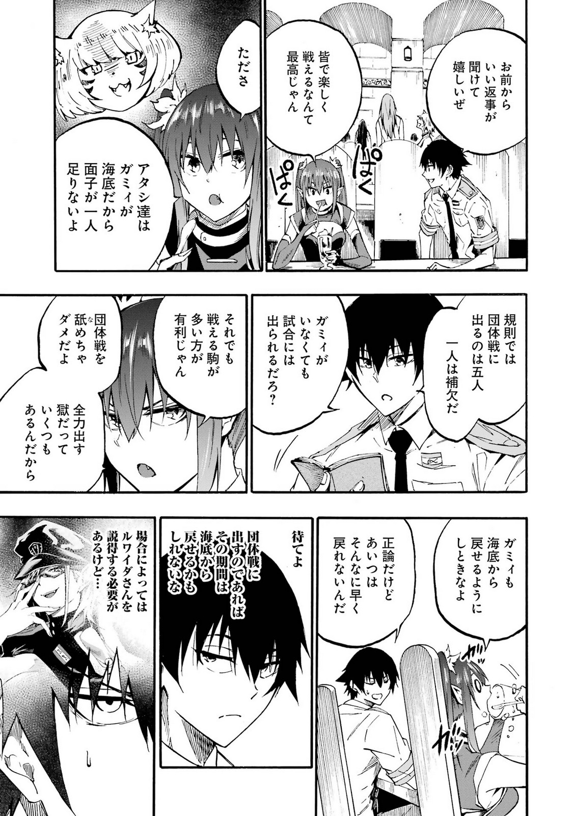 [タカヒロ×戸流ケイ] 獄卒クラーケン 第05巻 Hentai - Raw  101