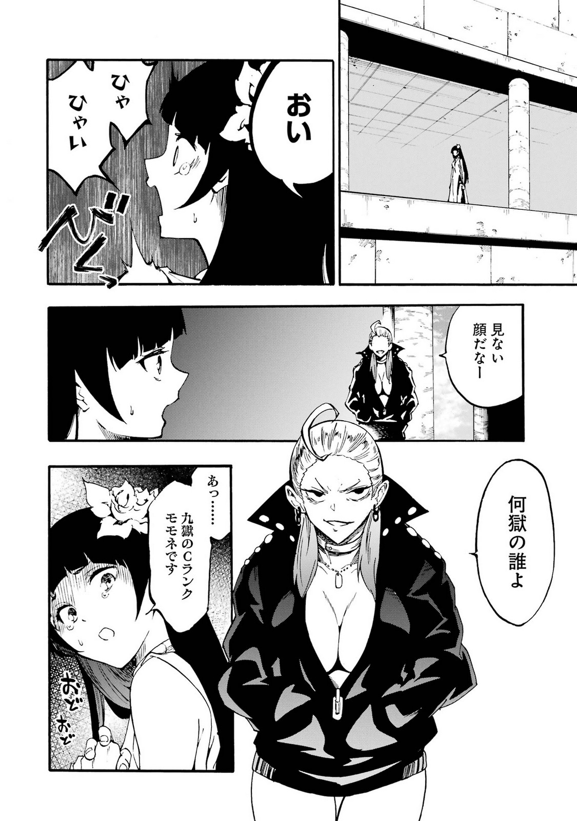 [タカヒロ×戸流ケイ] 獄卒クラーケン 第05巻 Hentai - Raw  102