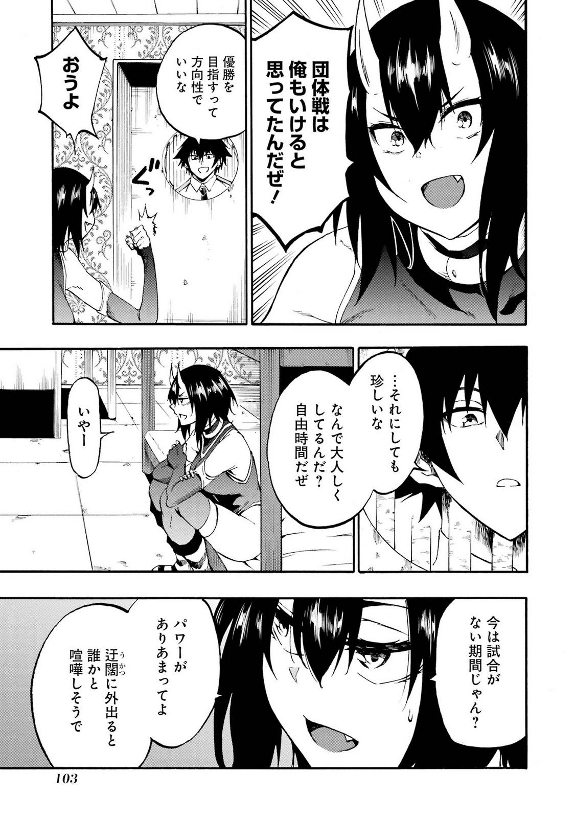 [タカヒロ×戸流ケイ] 獄卒クラーケン 第05巻 Hentai - Raw  105