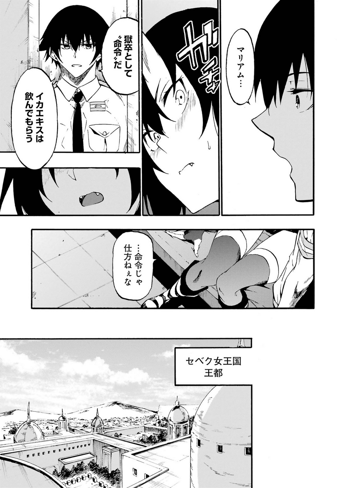 [タカヒロ×戸流ケイ] 獄卒クラーケン 第05巻 Hentai - Raw  107