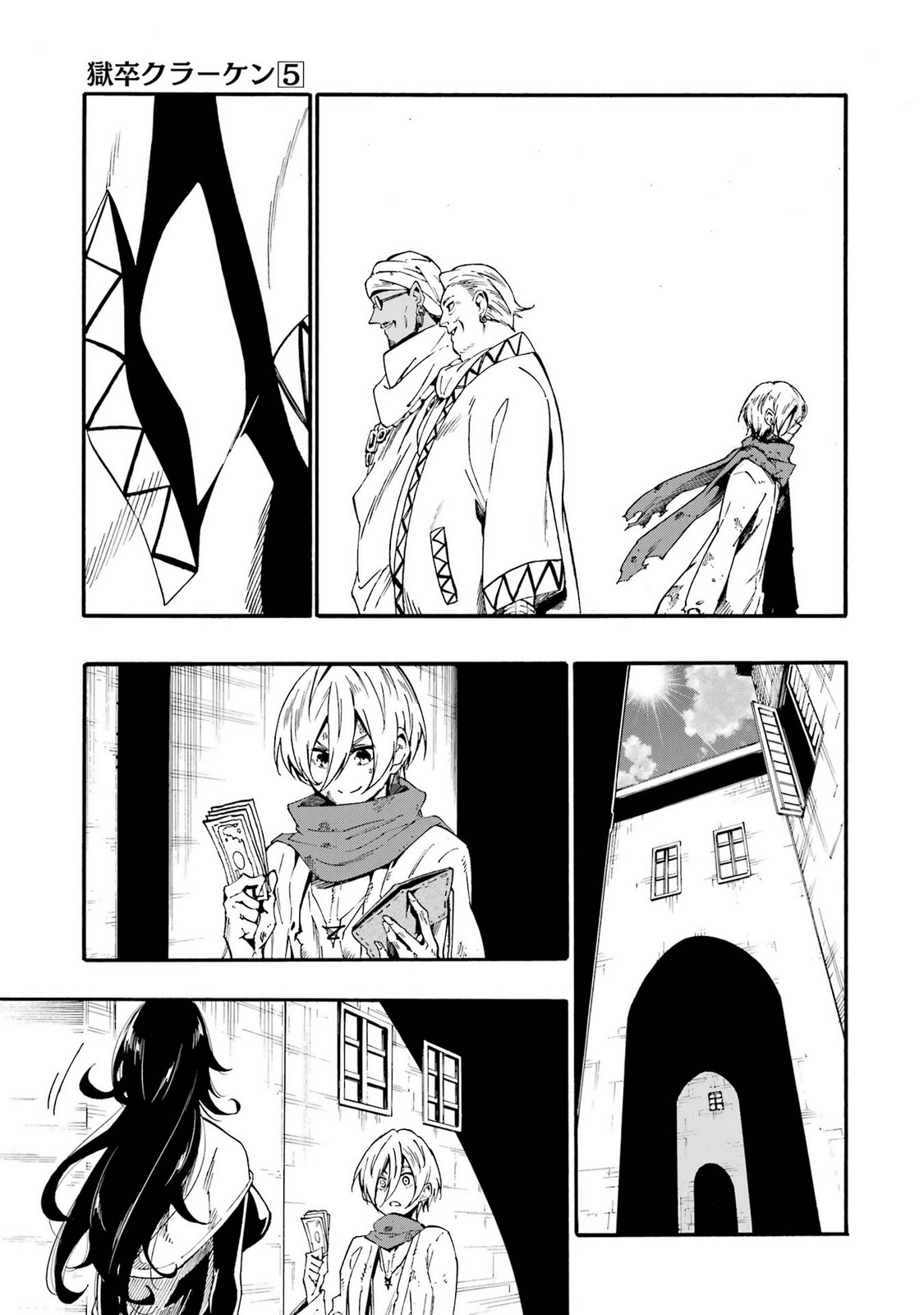 [タカヒロ×戸流ケイ] 獄卒クラーケン 第05巻 Hentai - Raw  109