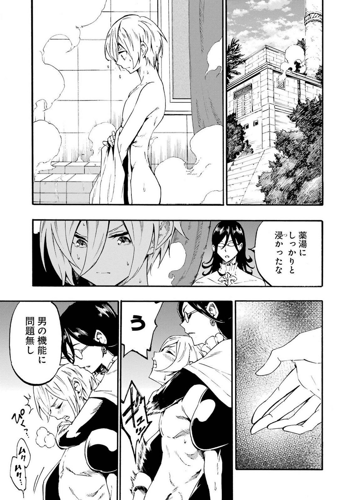 [タカヒロ×戸流ケイ] 獄卒クラーケン 第05巻 Hentai - Raw  111