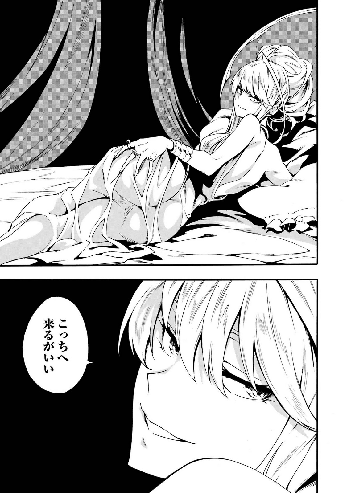 [タカヒロ×戸流ケイ] 獄卒クラーケン 第05巻 Hentai - Raw  113