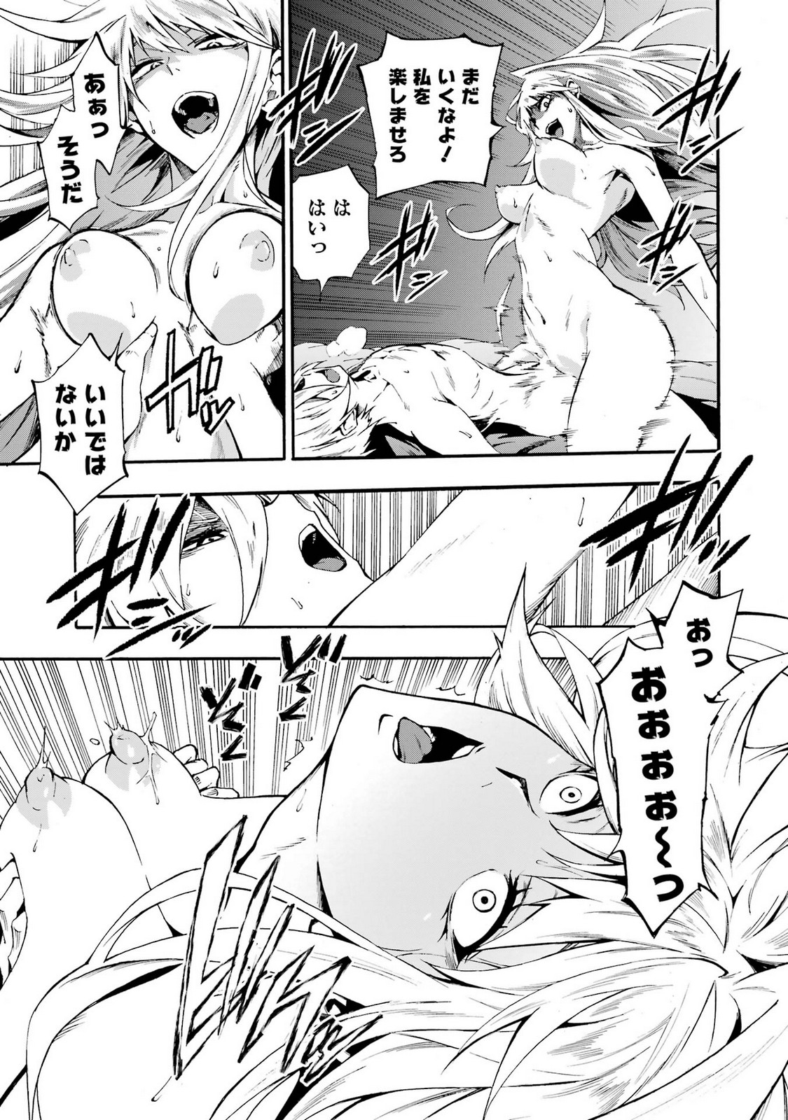 [タカヒロ×戸流ケイ] 獄卒クラーケン 第05巻 Hentai - Raw  115