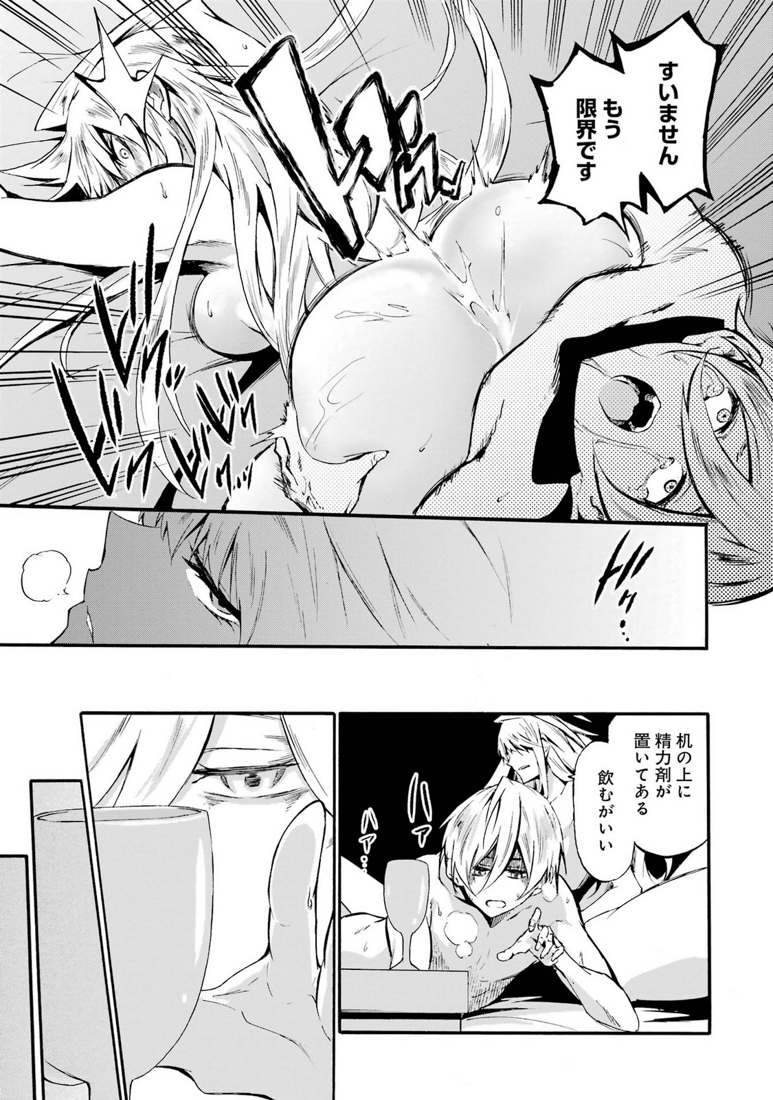 [タカヒロ×戸流ケイ] 獄卒クラーケン 第05巻 Hentai - Raw  117