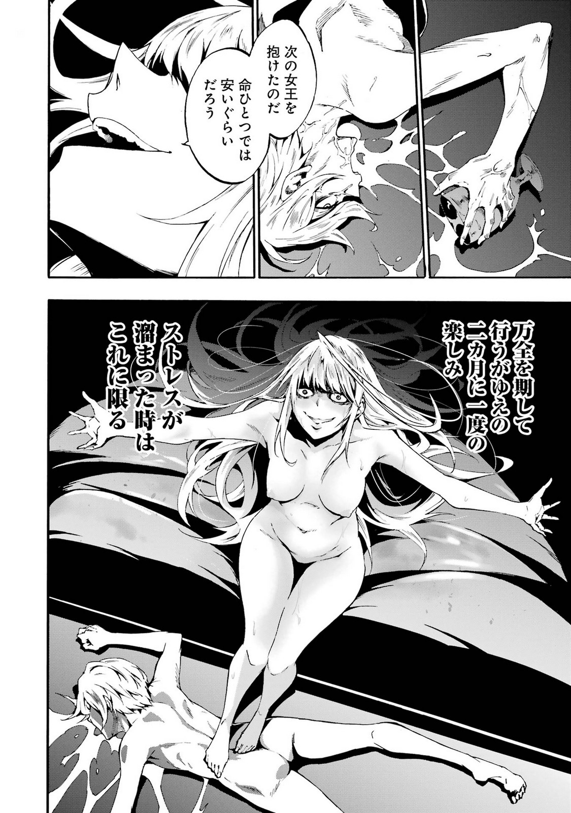 [タカヒロ×戸流ケイ] 獄卒クラーケン 第05巻 Hentai - Raw  118