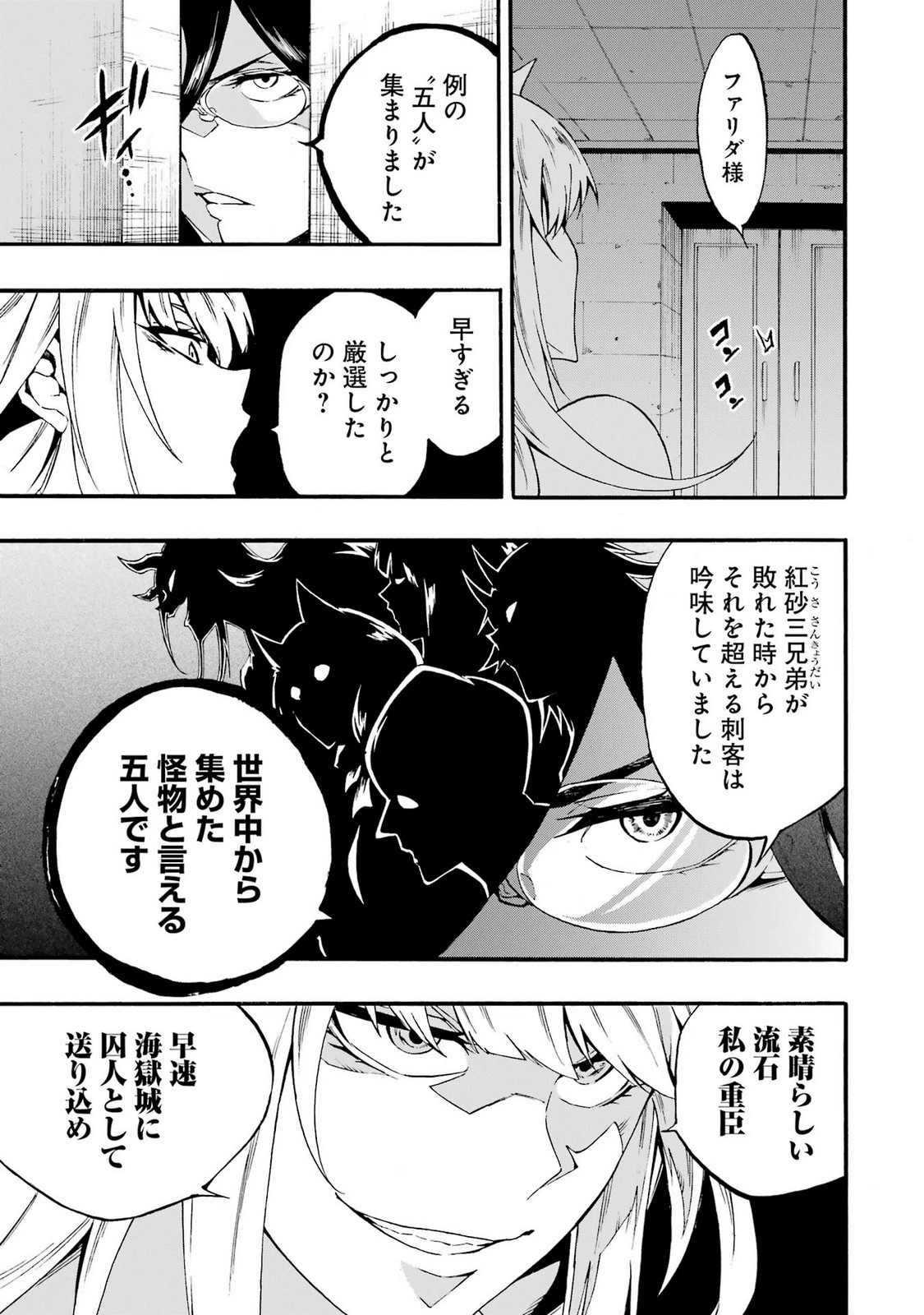 [タカヒロ×戸流ケイ] 獄卒クラーケン 第05巻 Hentai - Raw  119