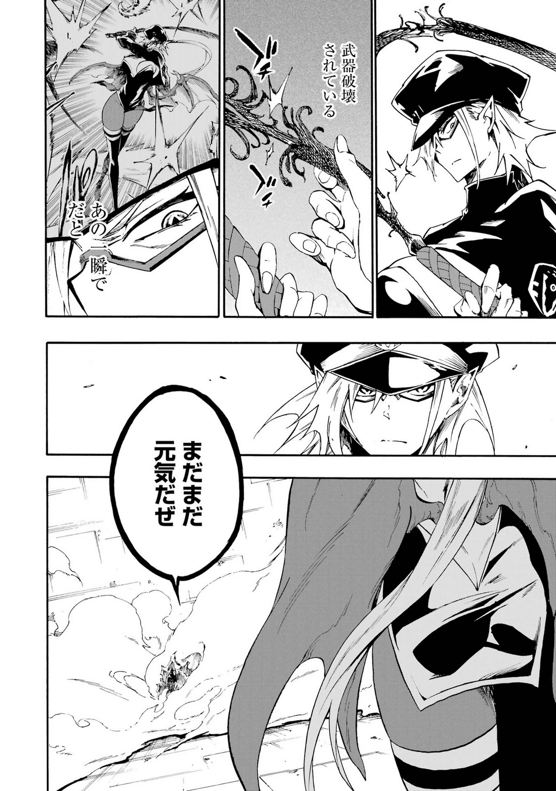 [タカヒロ×戸流ケイ] 獄卒クラーケン 第05巻 Hentai - Raw  12