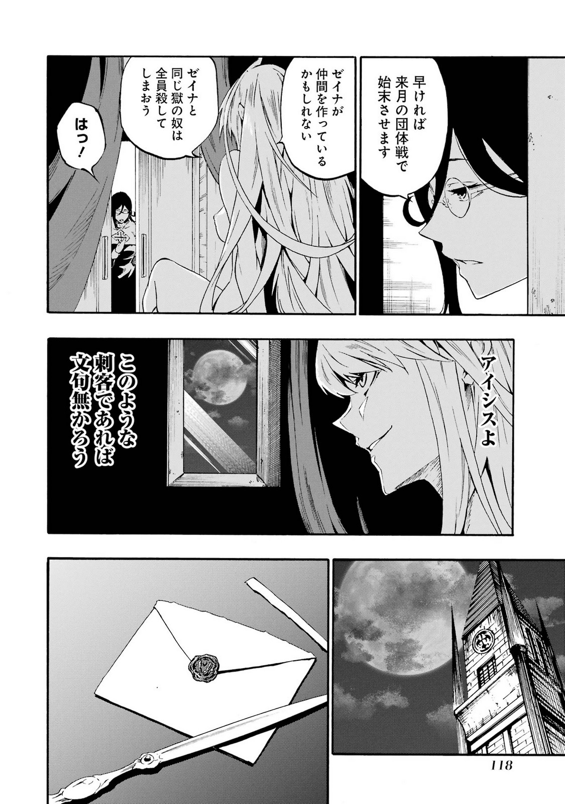 [タカヒロ×戸流ケイ] 獄卒クラーケン 第05巻 Hentai - Raw  120