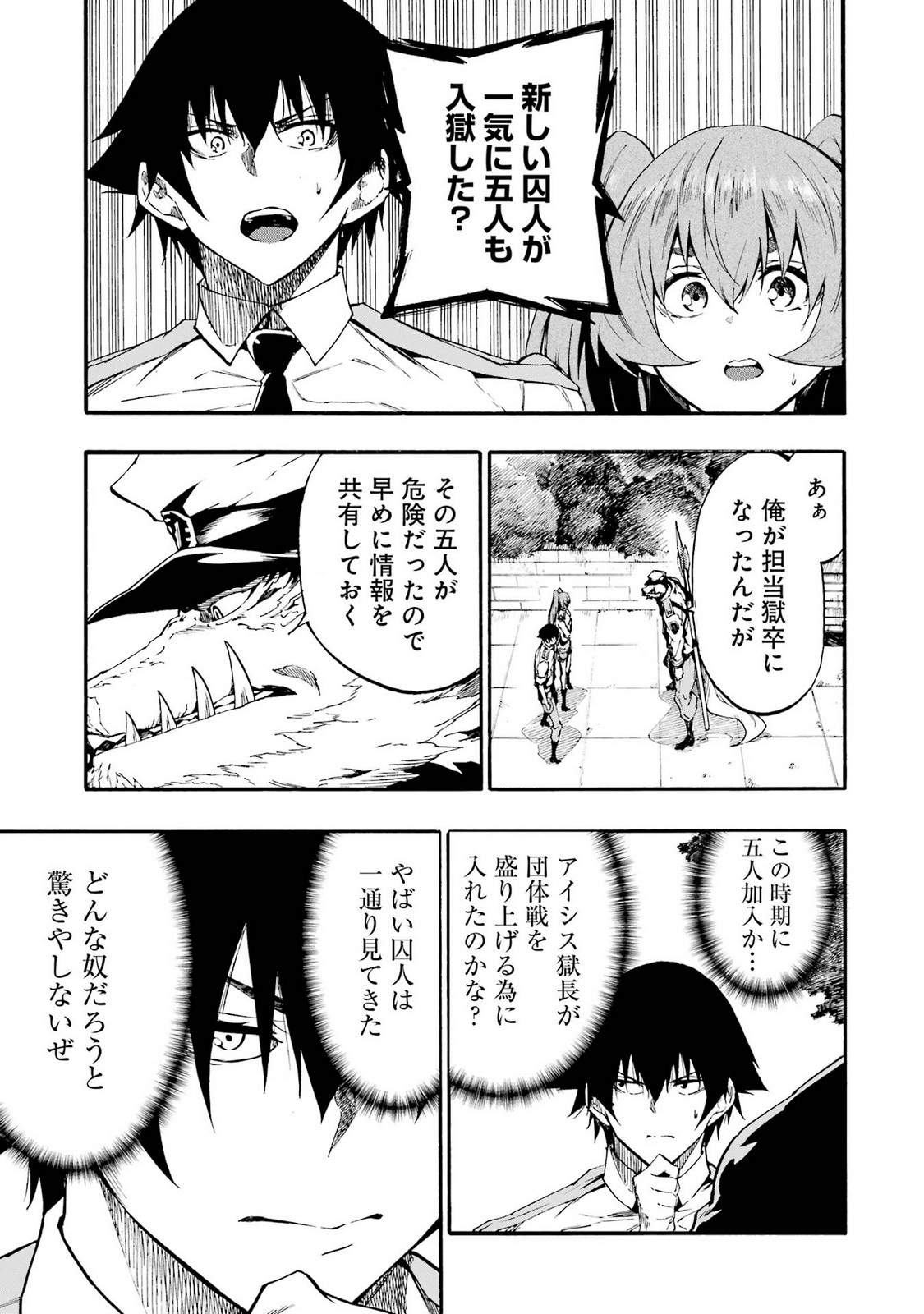 [タカヒロ×戸流ケイ] 獄卒クラーケン 第05巻 Hentai - Raw  123