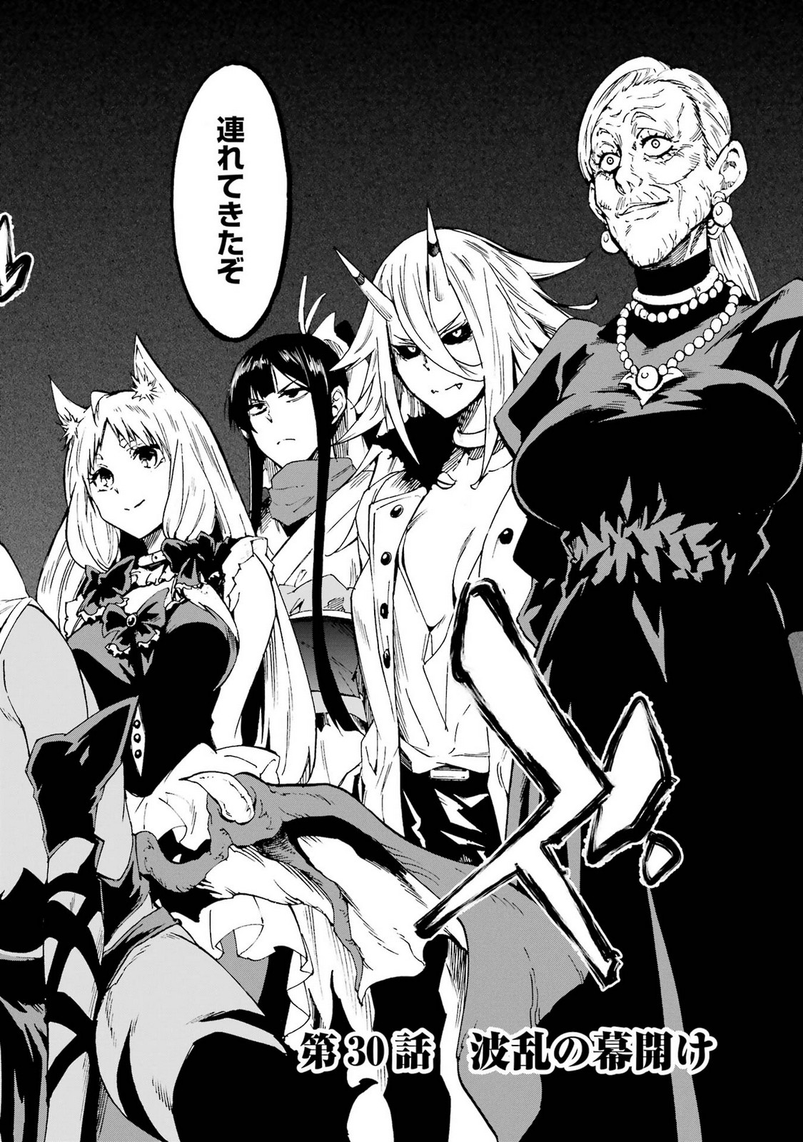 [タカヒロ×戸流ケイ] 獄卒クラーケン 第05巻 Hentai - Raw  124