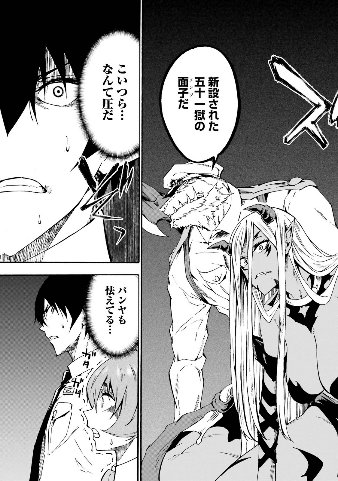 [タカヒロ×戸流ケイ] 獄卒クラーケン 第05巻 Hentai - Raw  125