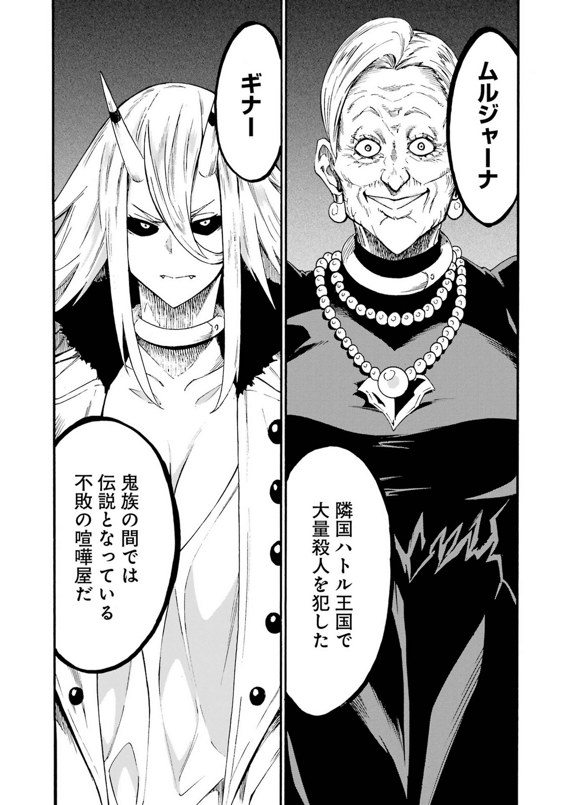 [タカヒロ×戸流ケイ] 獄卒クラーケン 第05巻 Hentai - Raw  127
