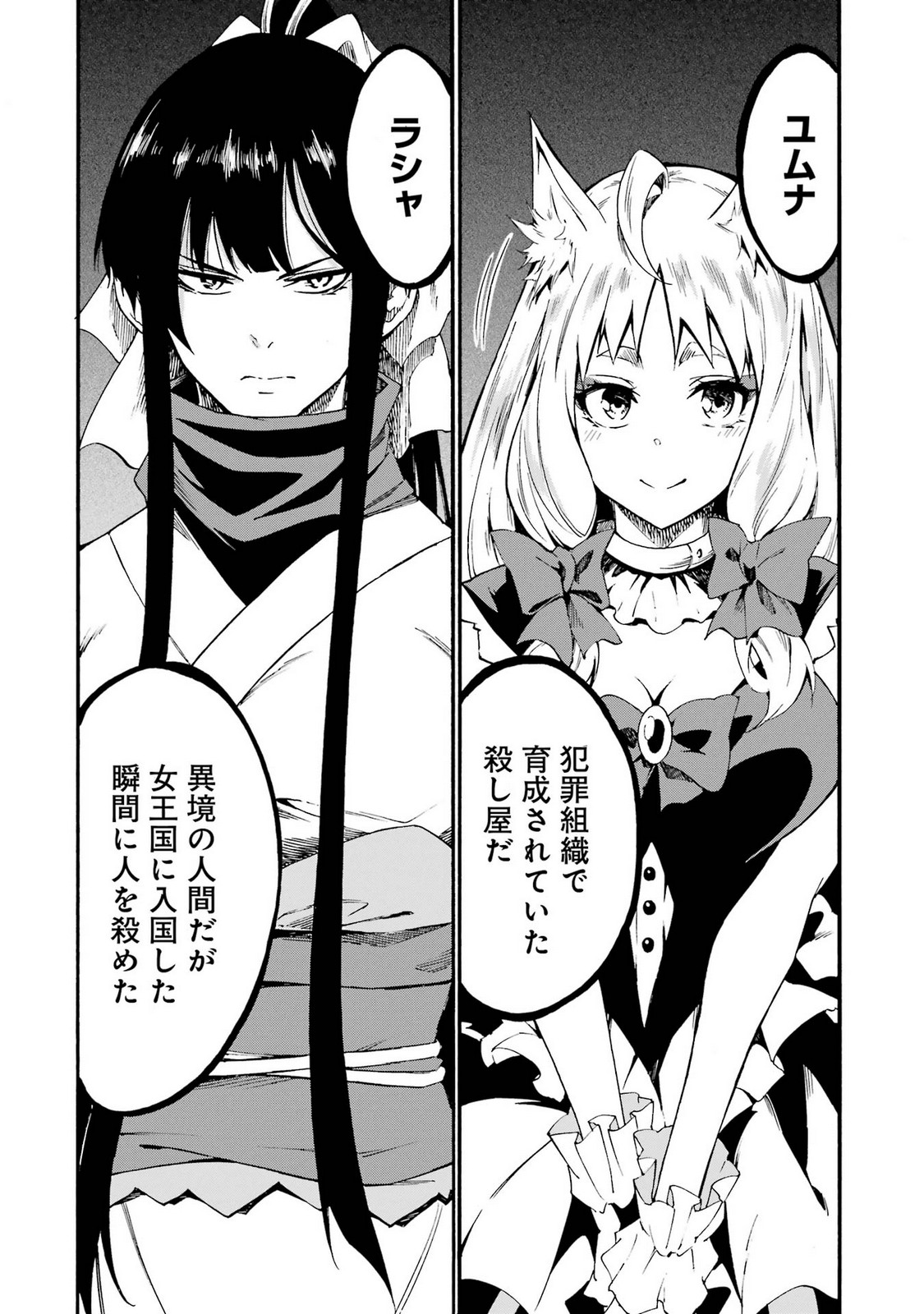 [タカヒロ×戸流ケイ] 獄卒クラーケン 第05巻 Hentai - Raw  128