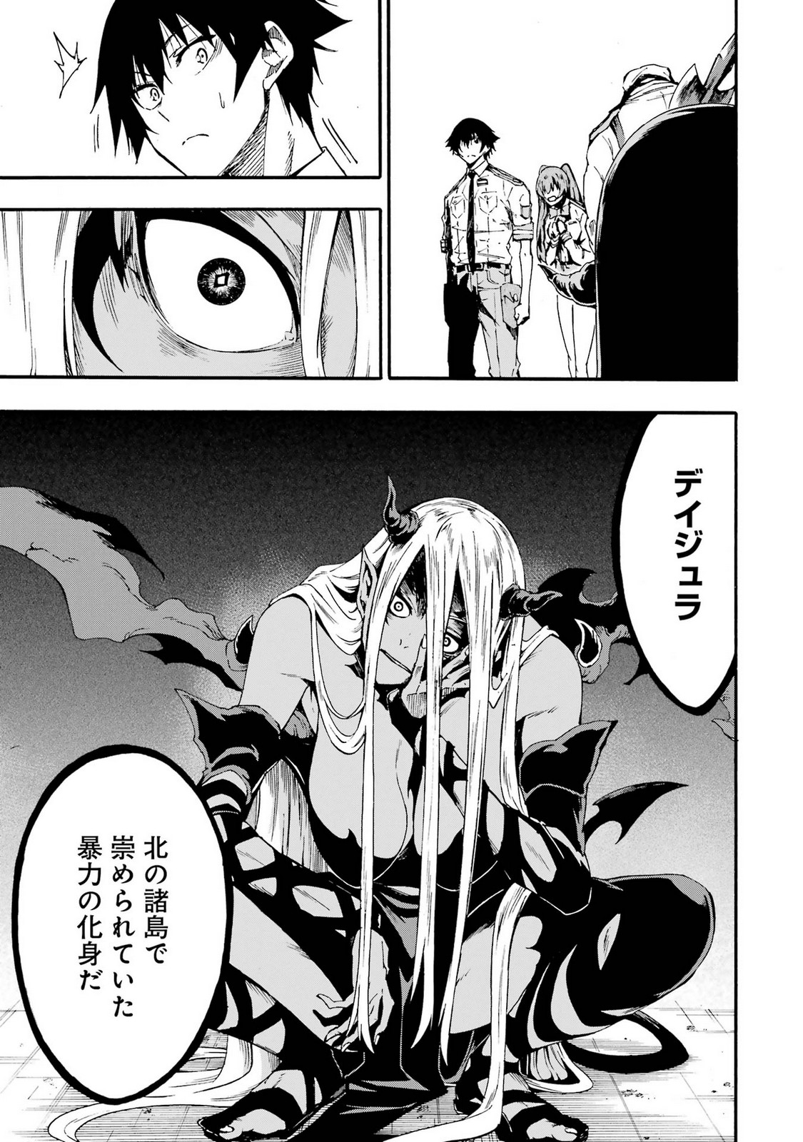 [タカヒロ×戸流ケイ] 獄卒クラーケン 第05巻 Hentai - Raw  129