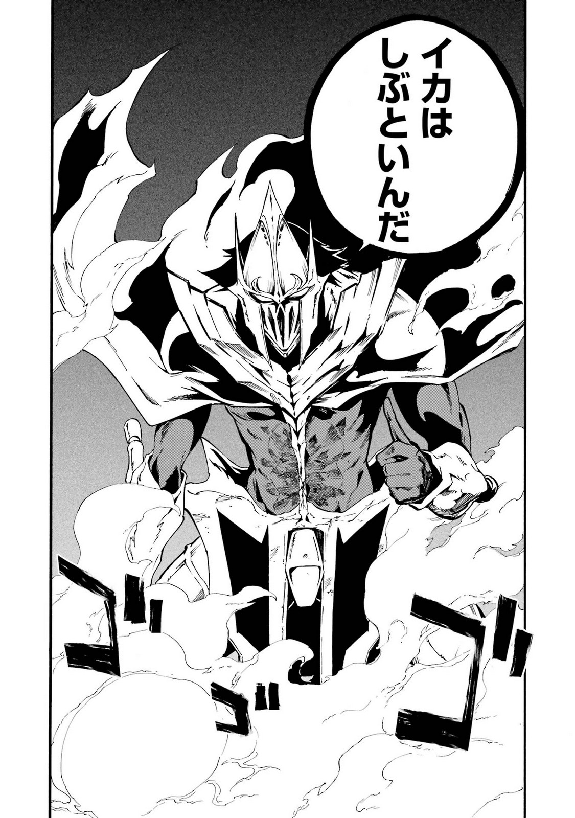 [タカヒロ×戸流ケイ] 獄卒クラーケン 第05巻 Hentai - Raw  13