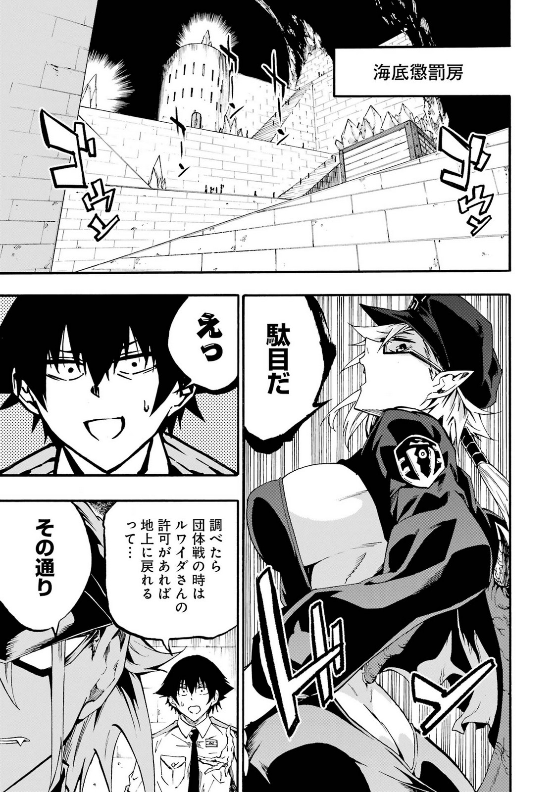 [タカヒロ×戸流ケイ] 獄卒クラーケン 第05巻 Hentai - Raw  131
