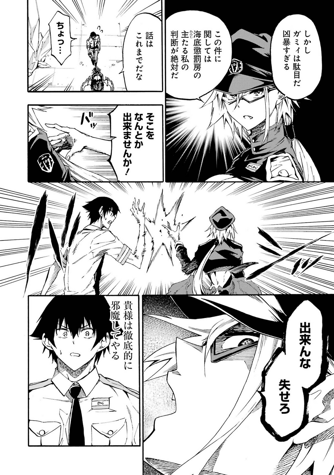 [タカヒロ×戸流ケイ] 獄卒クラーケン 第05巻 Hentai - Raw  132
