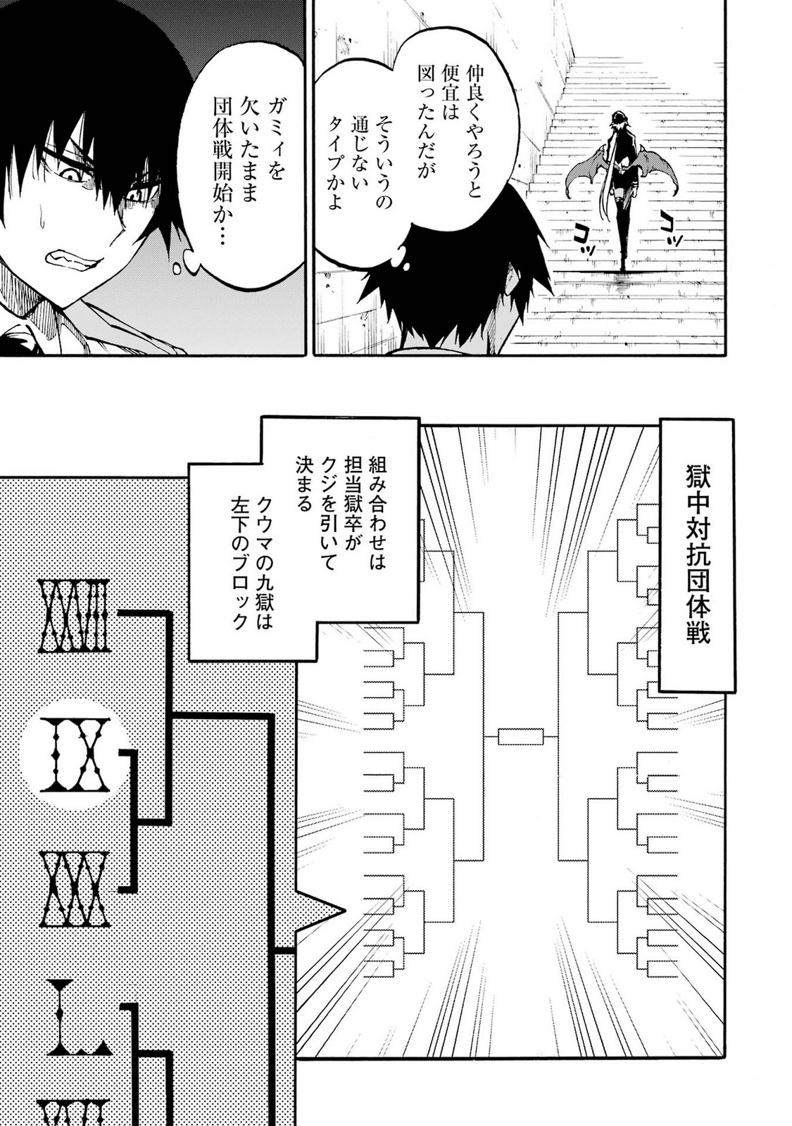 [タカヒロ×戸流ケイ] 獄卒クラーケン 第05巻 Hentai - Raw  133