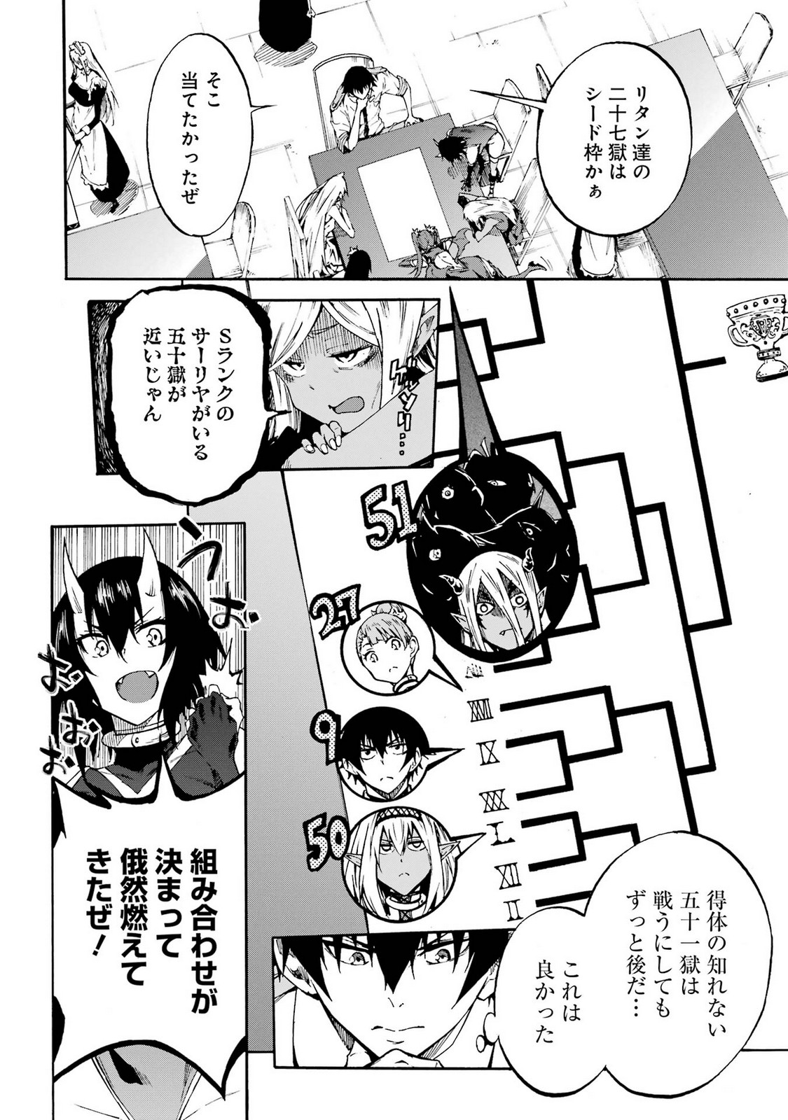 [タカヒロ×戸流ケイ] 獄卒クラーケン 第05巻 Hentai - Raw  134