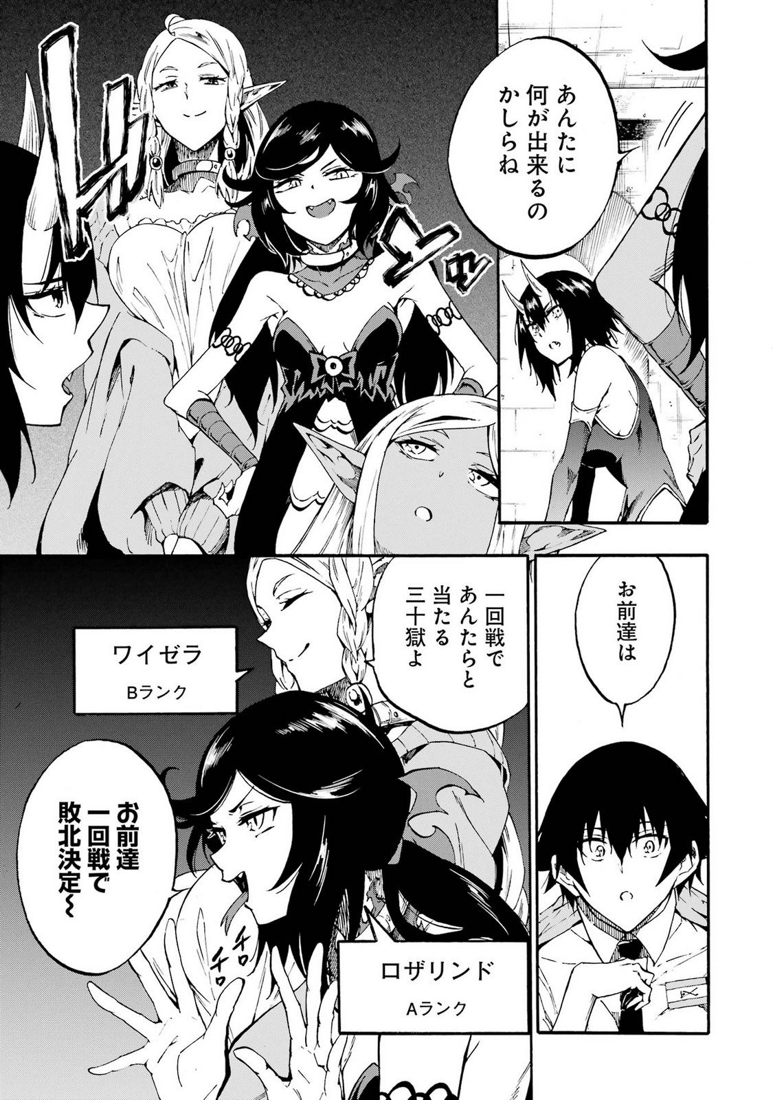 [タカヒロ×戸流ケイ] 獄卒クラーケン 第05巻 Hentai - Raw  135