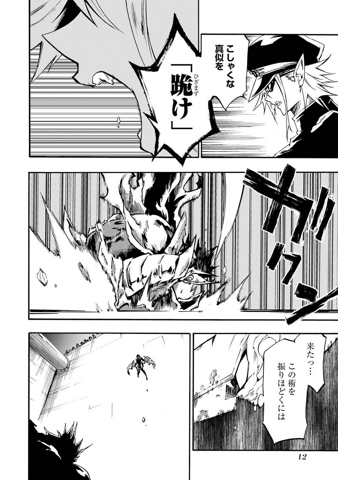 [タカヒロ×戸流ケイ] 獄卒クラーケン 第05巻 Hentai - Raw  14