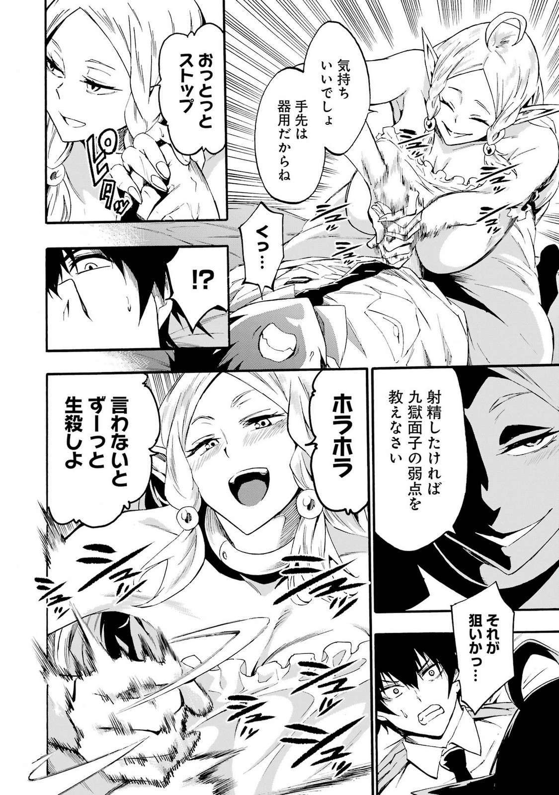 [タカヒロ×戸流ケイ] 獄卒クラーケン 第05巻 Hentai - Raw  142