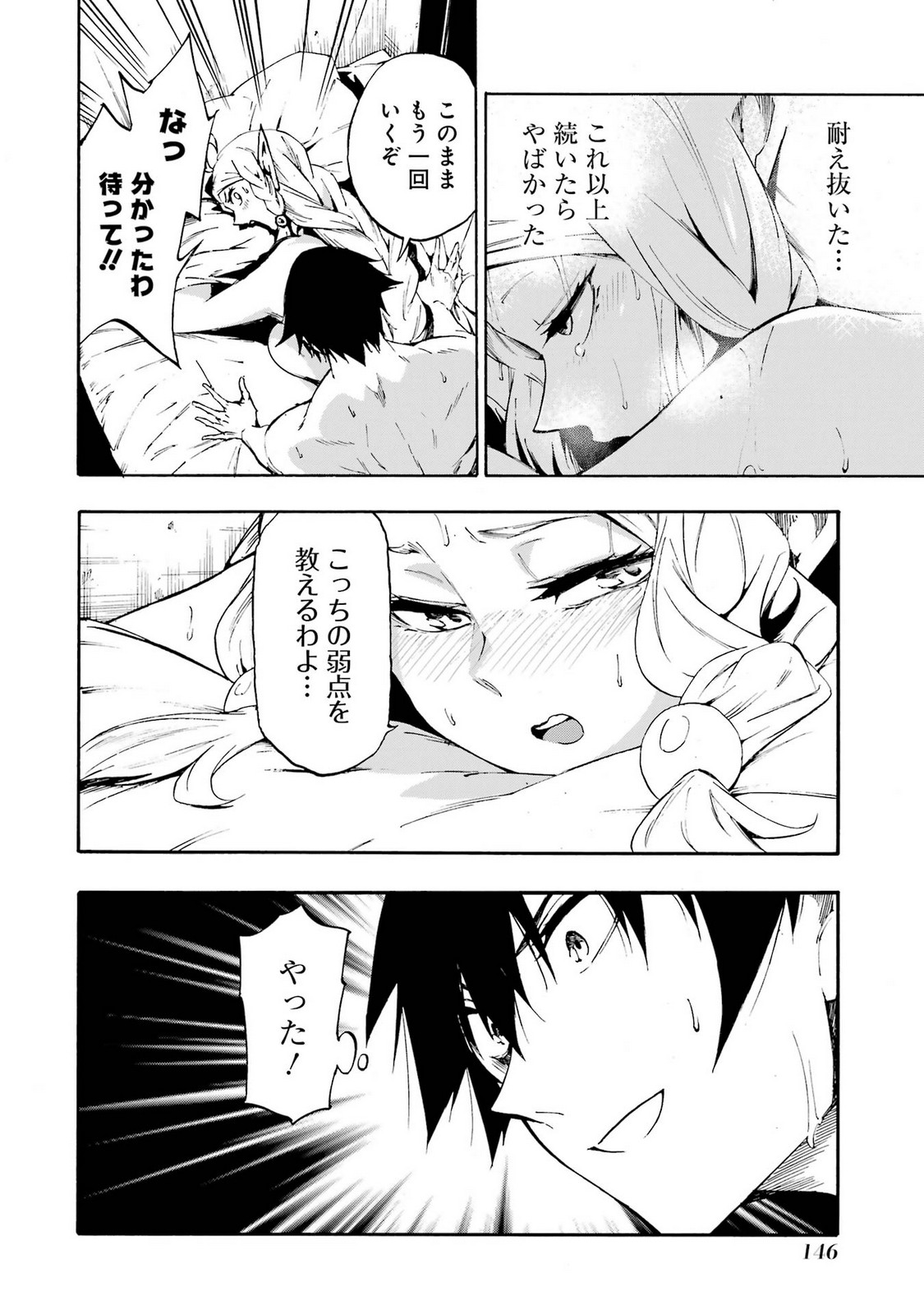 [タカヒロ×戸流ケイ] 獄卒クラーケン 第05巻 Hentai - Raw  148