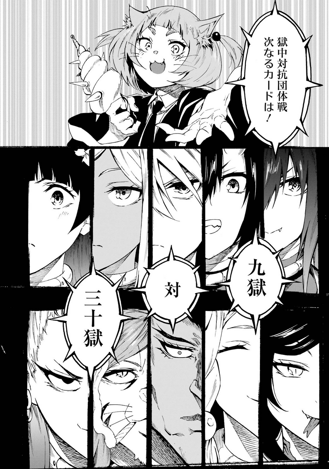 [タカヒロ×戸流ケイ] 獄卒クラーケン 第05巻 Hentai - Raw  150