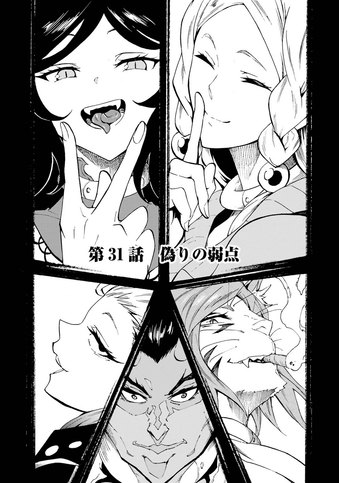 [タカヒロ×戸流ケイ] 獄卒クラーケン 第05巻 Hentai - Raw  153