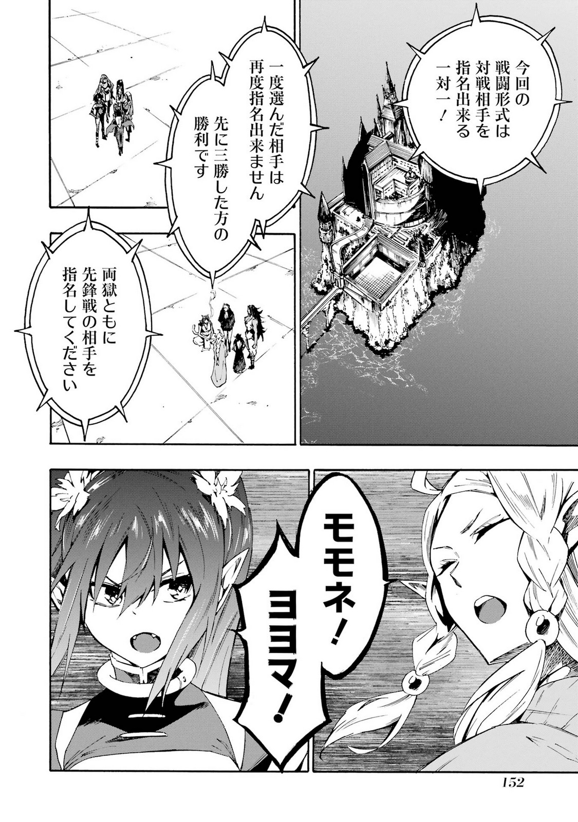 [タカヒロ×戸流ケイ] 獄卒クラーケン 第05巻 Hentai - Raw  154
