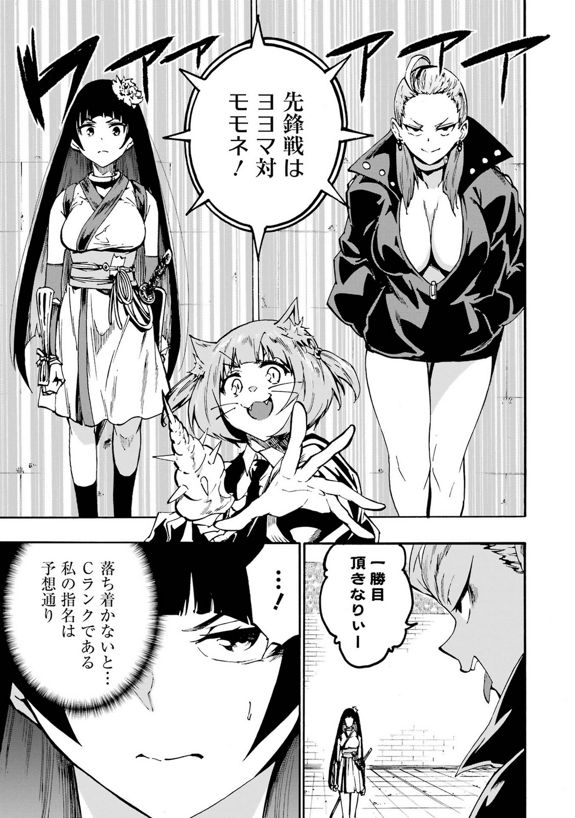 [タカヒロ×戸流ケイ] 獄卒クラーケン 第05巻 Hentai - Raw  155