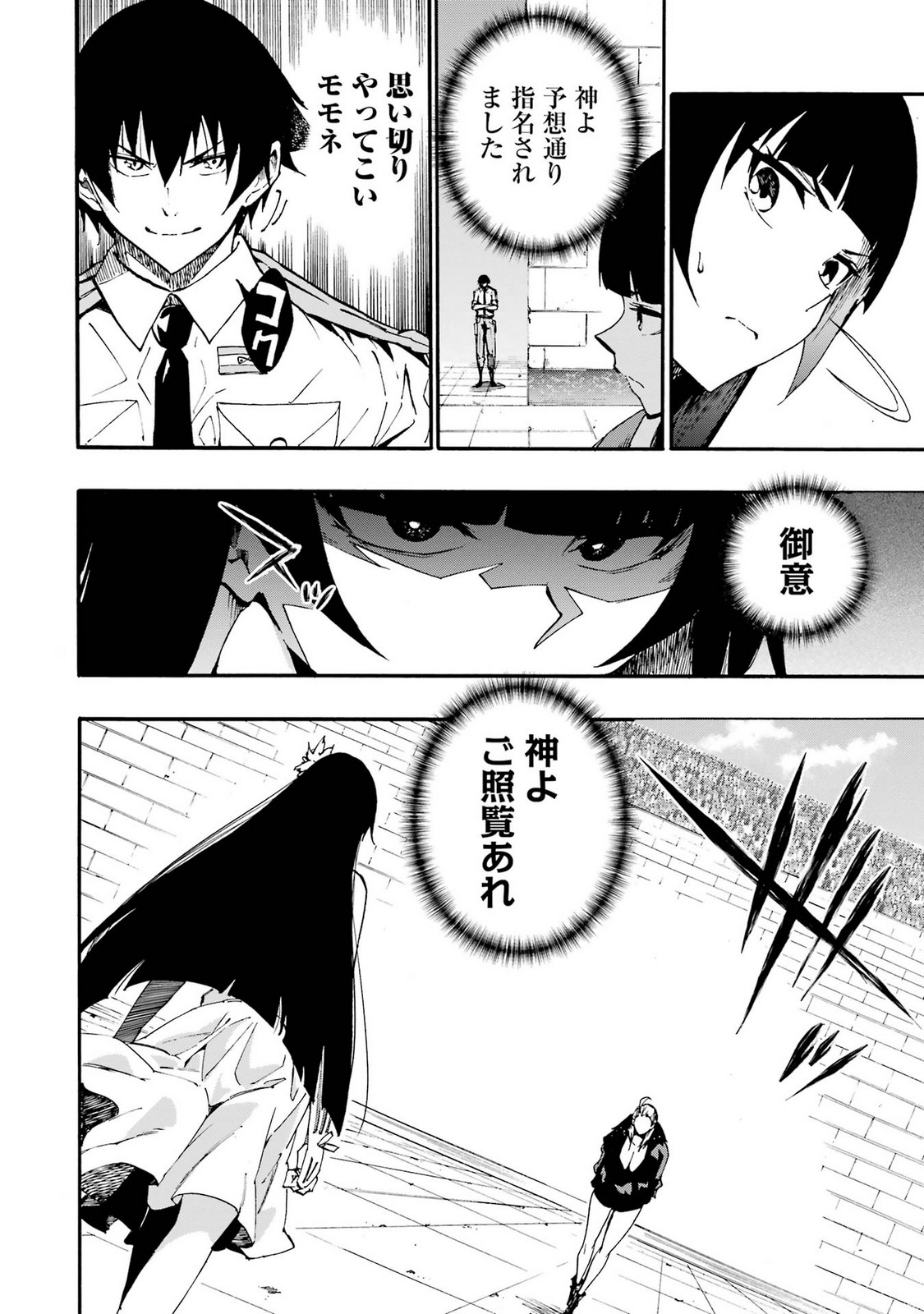 [タカヒロ×戸流ケイ] 獄卒クラーケン 第05巻 Hentai - Raw  156