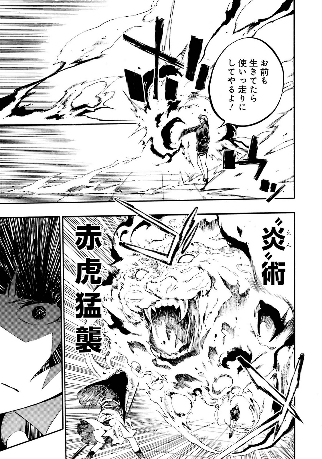 [タカヒロ×戸流ケイ] 獄卒クラーケン 第05巻 Hentai - Raw  159