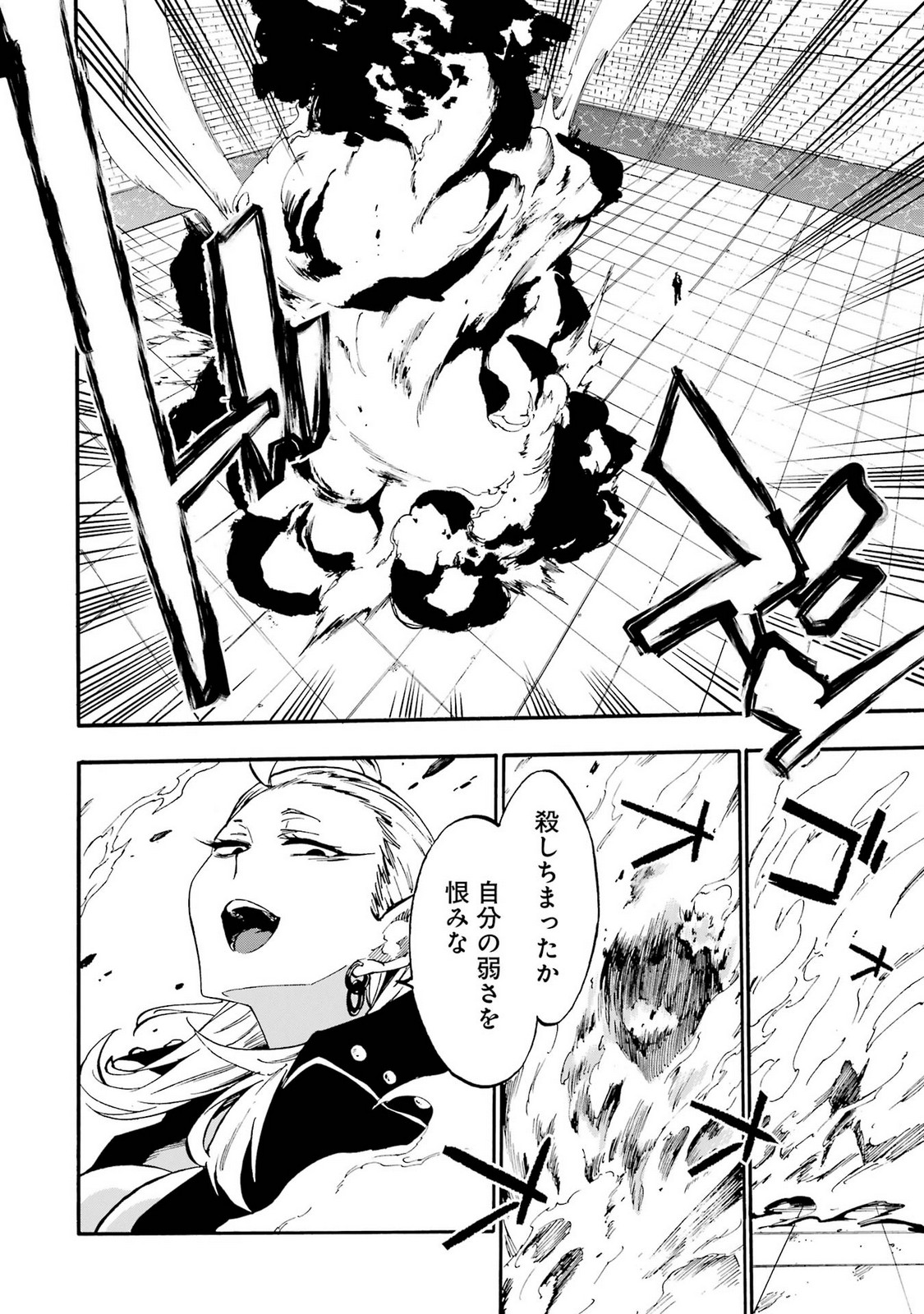 [タカヒロ×戸流ケイ] 獄卒クラーケン 第05巻 Hentai - Raw  160