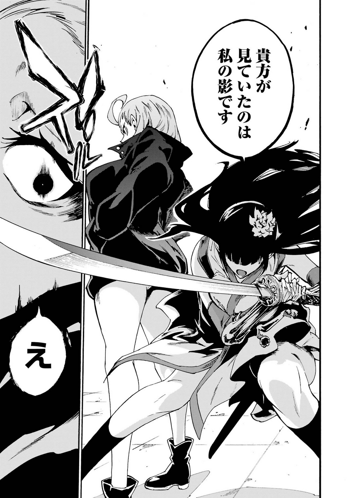 [タカヒロ×戸流ケイ] 獄卒クラーケン 第05巻 Hentai - Raw  161