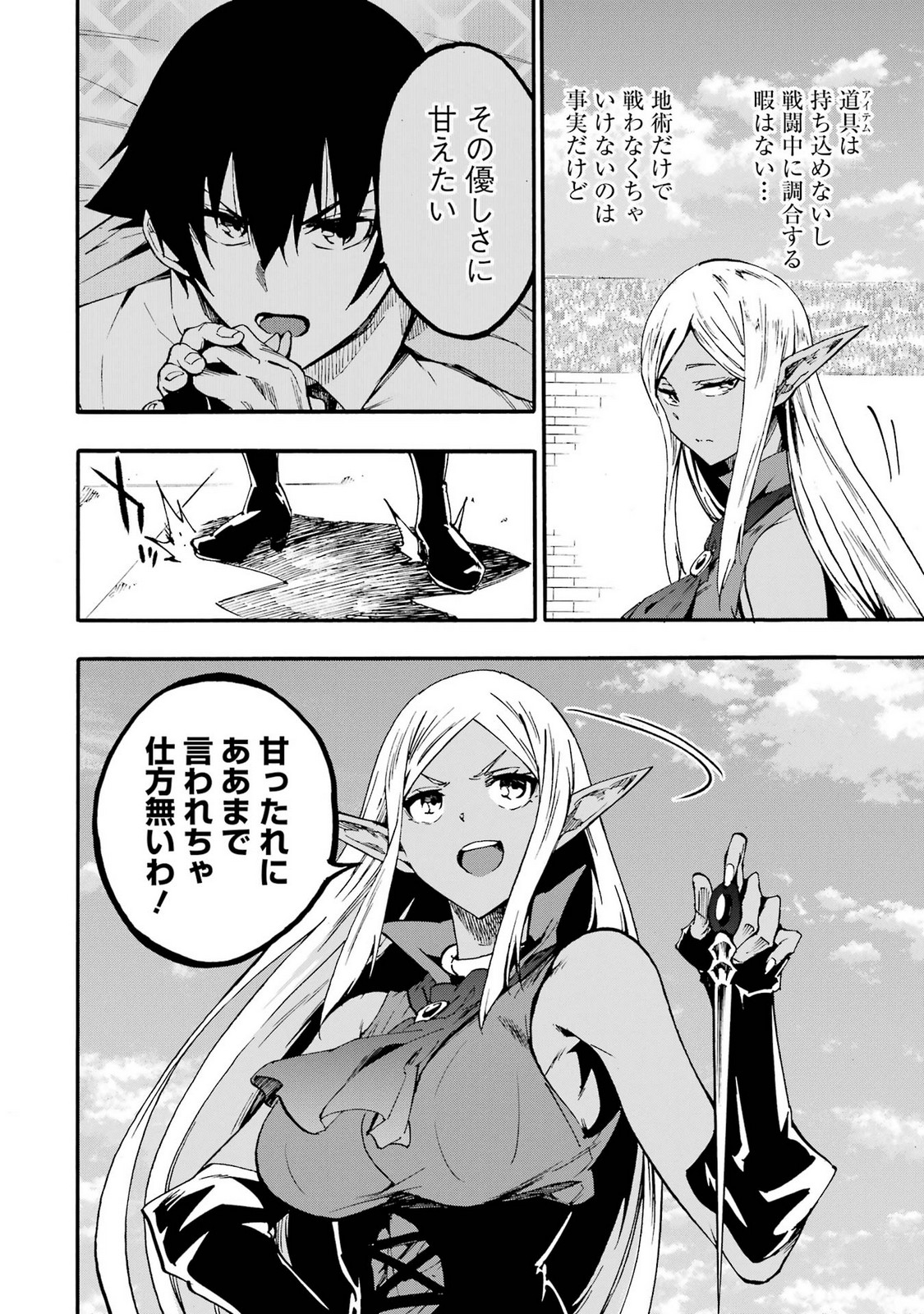 [タカヒロ×戸流ケイ] 獄卒クラーケン 第05巻 Hentai - Raw  166