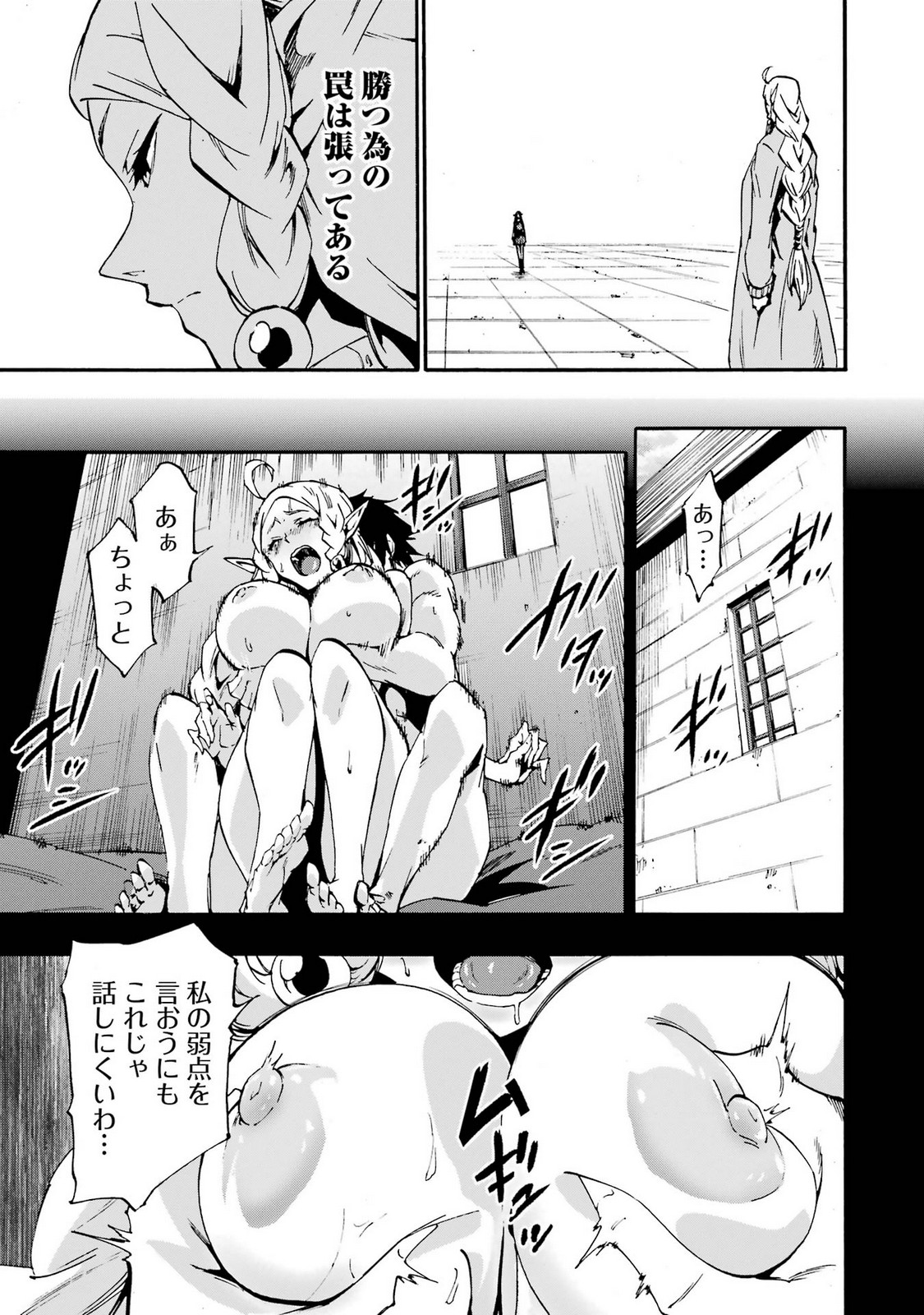 [タカヒロ×戸流ケイ] 獄卒クラーケン 第05巻 Hentai - Raw  167
