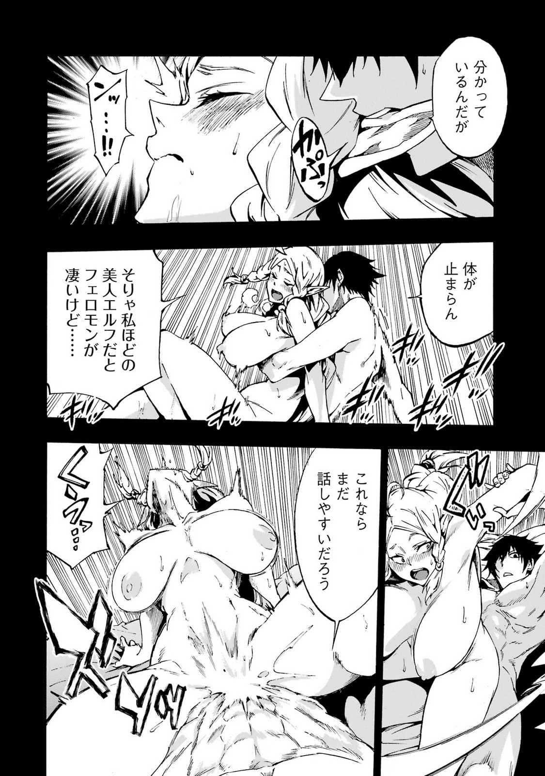 [タカヒロ×戸流ケイ] 獄卒クラーケン 第05巻 Hentai - Raw  168
