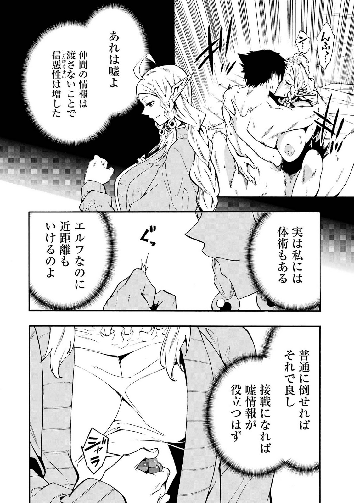 [タカヒロ×戸流ケイ] 獄卒クラーケン 第05巻 Hentai - Raw  170