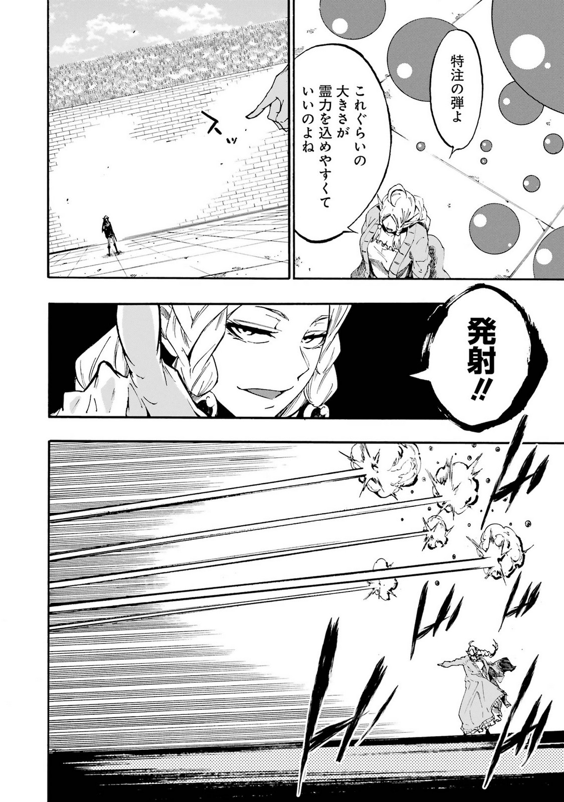 [タカヒロ×戸流ケイ] 獄卒クラーケン 第05巻 Hentai - Raw  172