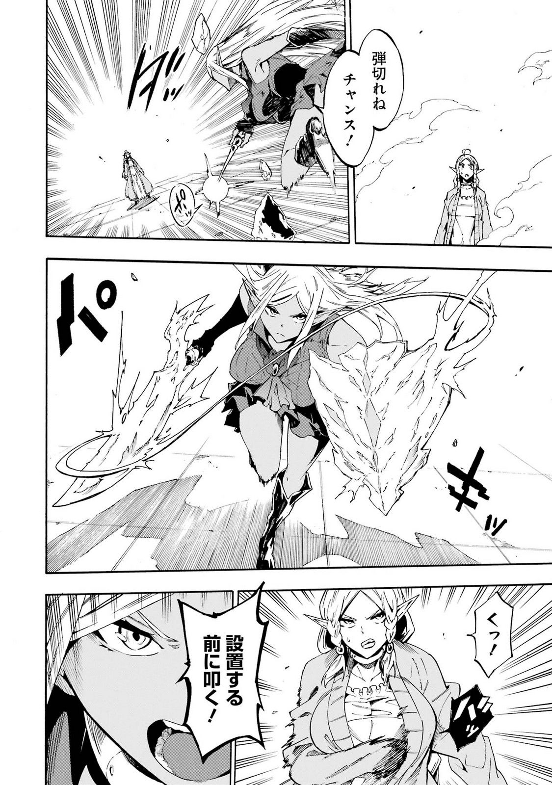 [タカヒロ×戸流ケイ] 獄卒クラーケン 第05巻 Hentai - Raw  178