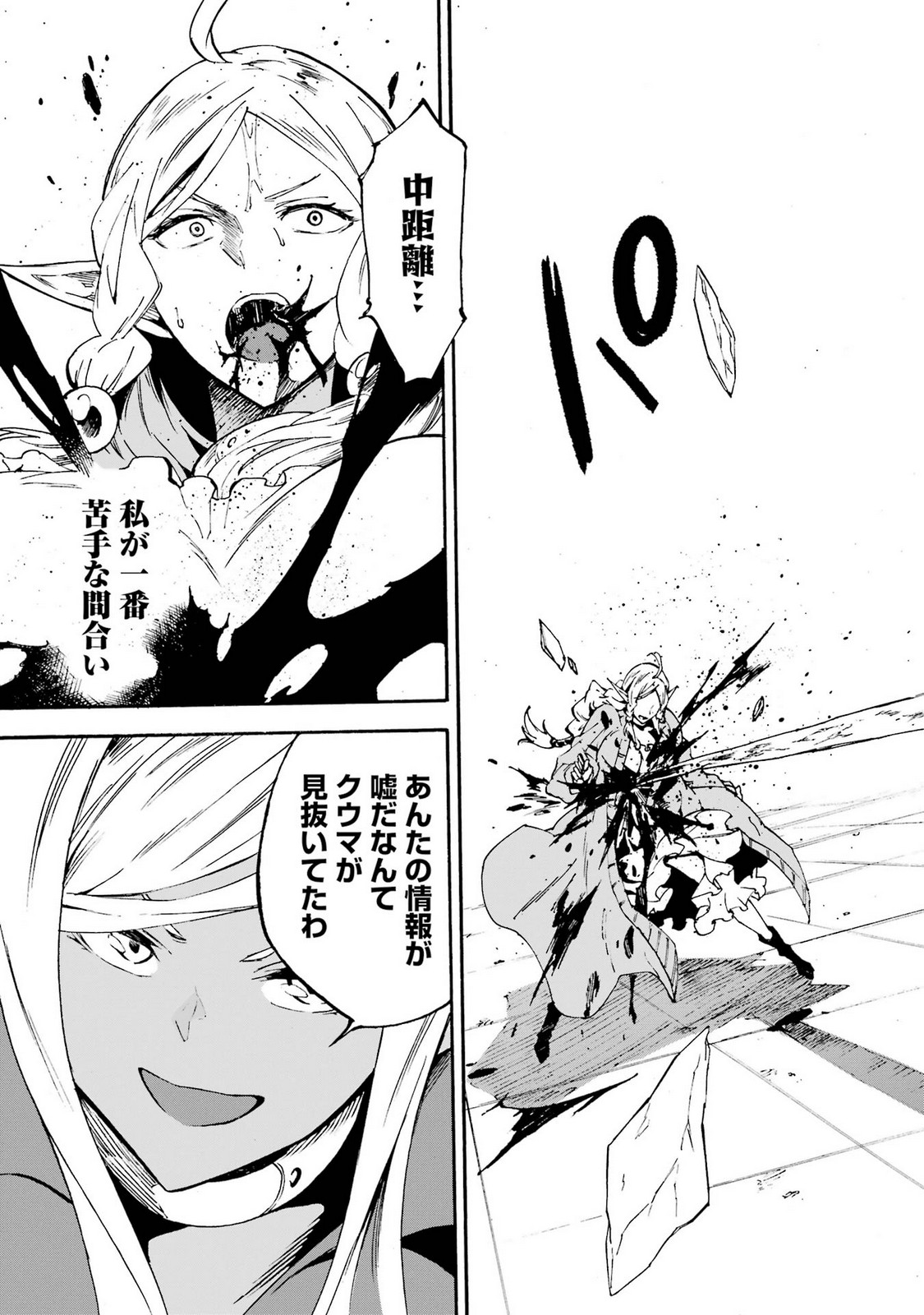 [タカヒロ×戸流ケイ] 獄卒クラーケン 第05巻 Hentai - Raw  181