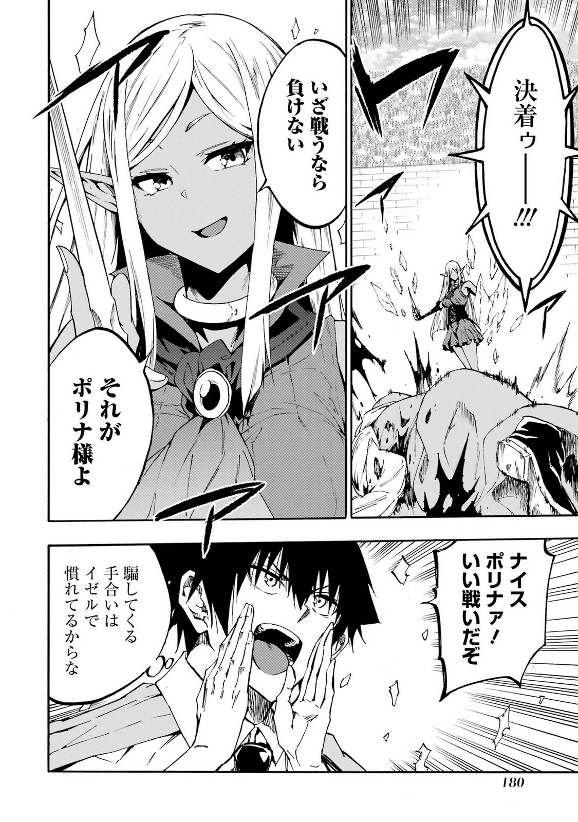 [タカヒロ×戸流ケイ] 獄卒クラーケン 第05巻 Hentai - Raw  182