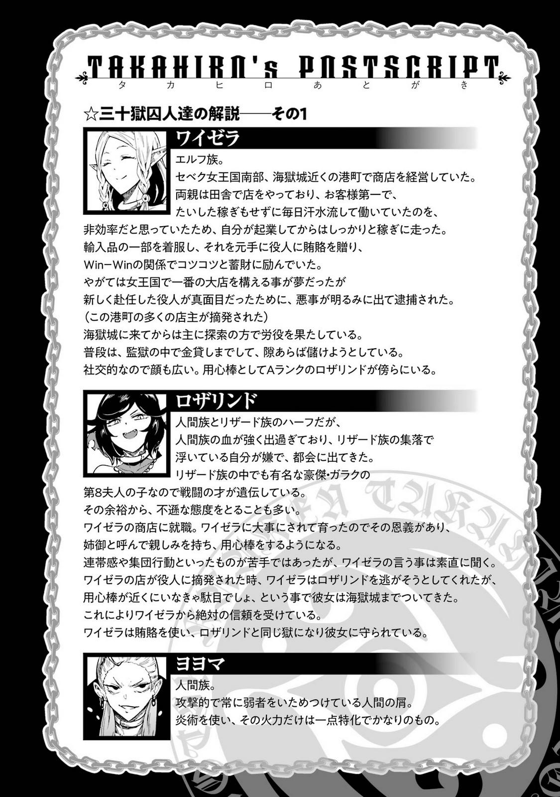 [タカヒロ×戸流ケイ] 獄卒クラーケン 第05巻 Hentai - Raw  184