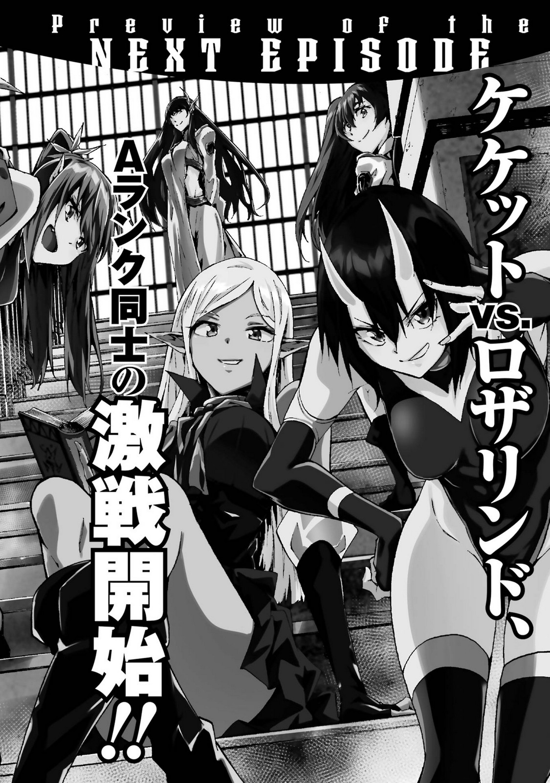 [タカヒロ×戸流ケイ] 獄卒クラーケン 第05巻 Hentai - Raw  186