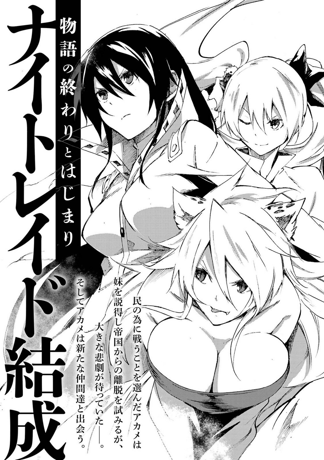 [タカヒロ×戸流ケイ] 獄卒クラーケン 第05巻 Hentai - Raw  189