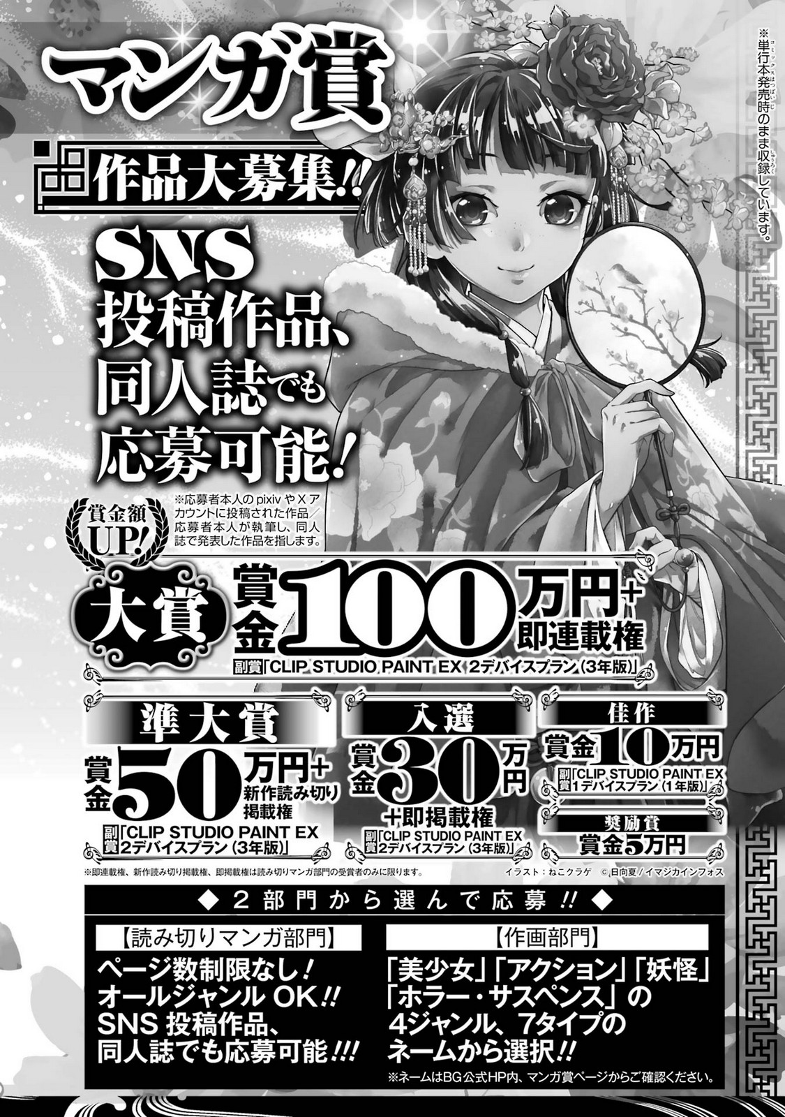 [タカヒロ×戸流ケイ] 獄卒クラーケン 第05巻 Hentai - Raw  190